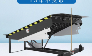 液壓登車橋廠家哪家好-選這家沒錯(cuò)！蘇州迅特