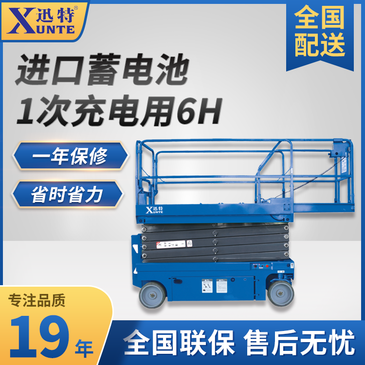 高空作業(yè)移動(dòng)升降平臺(tái) 高空作業(yè)移動(dòng)升降平臺(tái)
