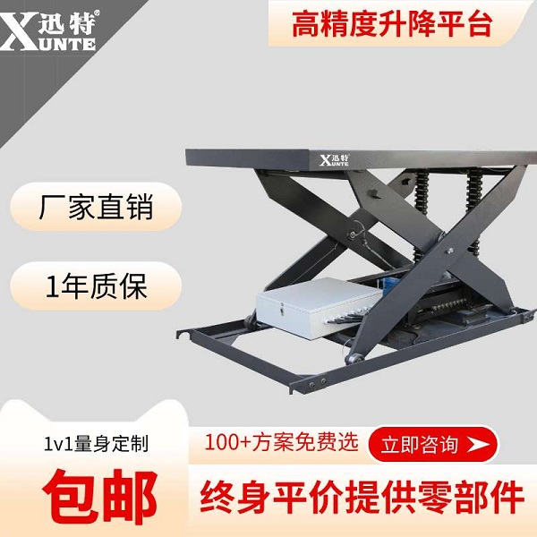 車間用的電動升降平臺-您了解多少？蘇州迅特