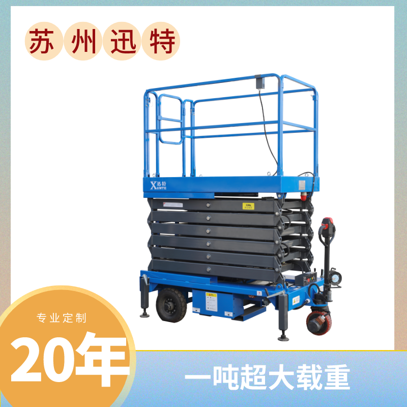 自行式升降平臺(tái)怎么用？自行式升降平臺(tái)的安全操作