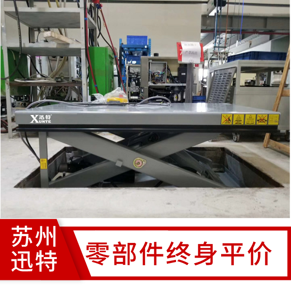 山東電動(dòng)液壓升降平臺(tái)廠(chǎng)家