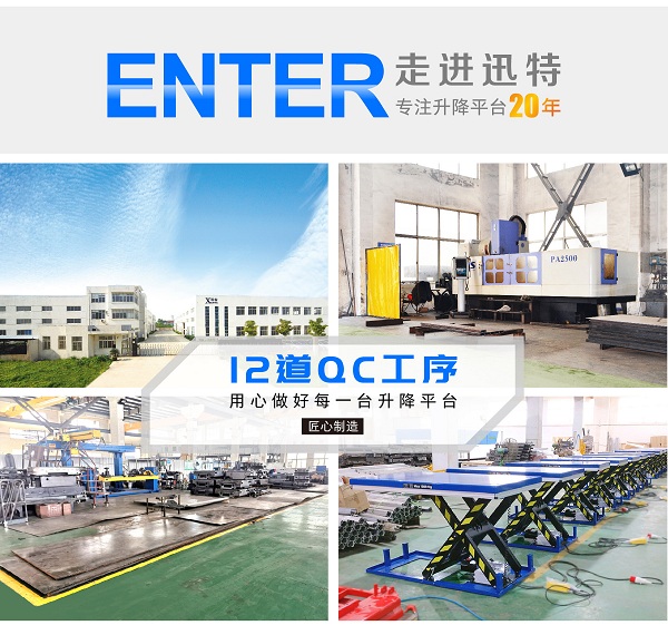 單剪固定式液壓升降平臺 單剪固定式液壓升降平臺